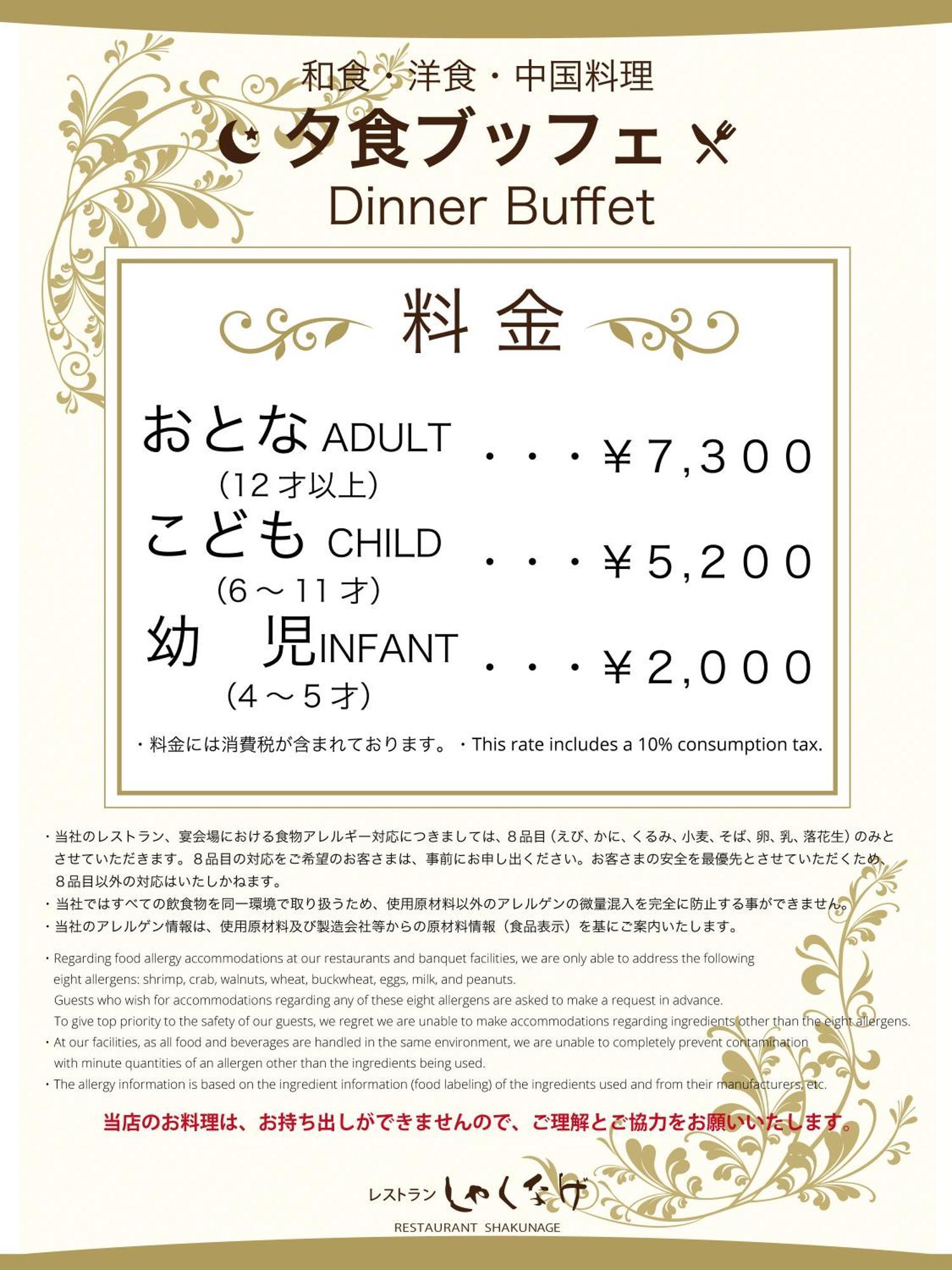 Manza Prince Hotel Tsumagoi Ngoại thất bức ảnh